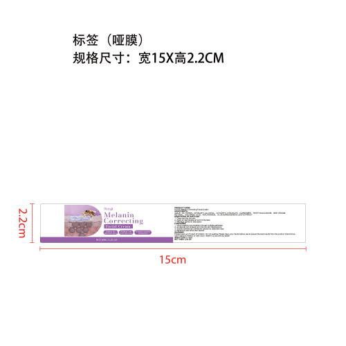 蜂毒淡斑美白面霜标签（哑膜）