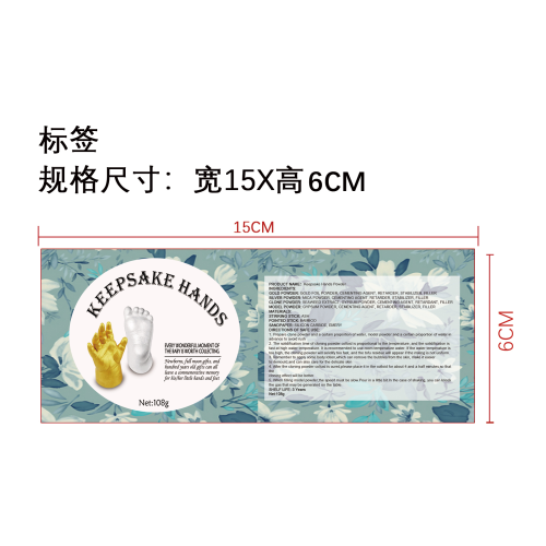 婴儿手模粉套装标签（新的）