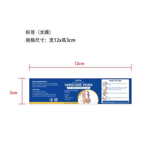 静脉曲张舒缓霜-广州市贵义全科技有限公司标签（光膜）