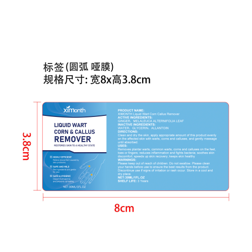 舒缓修护护理液标签（圆弧,哑膜）