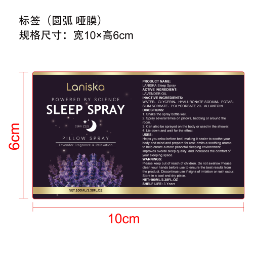 薰衣草睡眠喷雾标签（圆弧,哑膜）