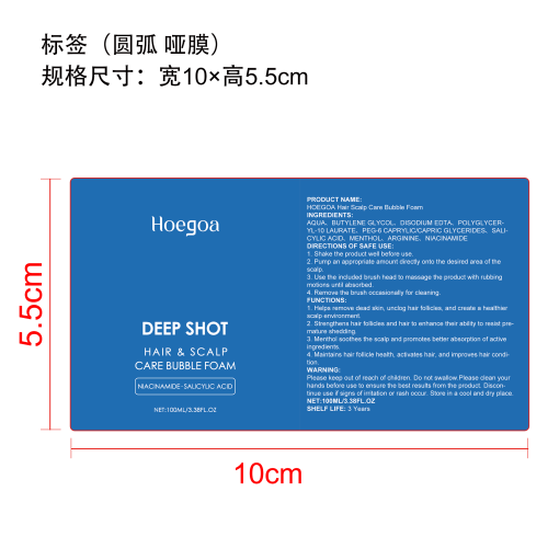 头发修护润发慕斯标签（圆弧,哑膜）