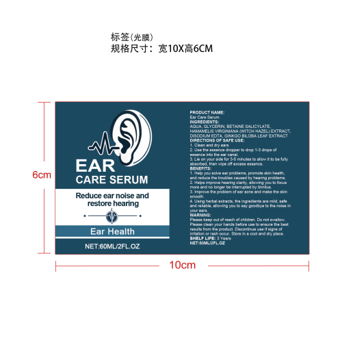 耳部舒缓液-泰达逊科技有限公司标签（光膜）