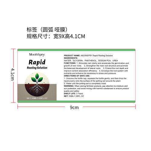 植物生长液标签（圆弧,哑膜）