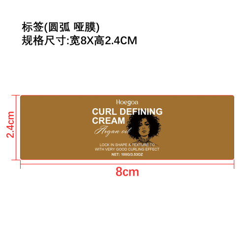 卷发定型霜标签（圆弧,哑膜）