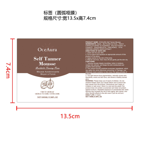 轻透美黑慕斯标签（圆弧,哑膜）