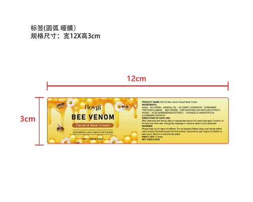 蜂毒滋润面颈霜标签（圆弧,哑膜）（透明塑料瓶）