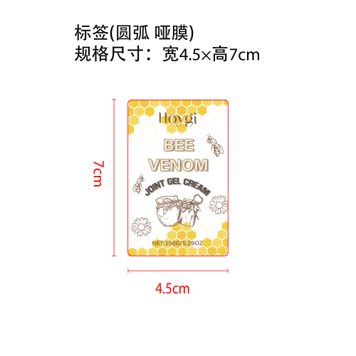 ​蜂毒关节舒缓凝胶标签（圆弧,哑膜）