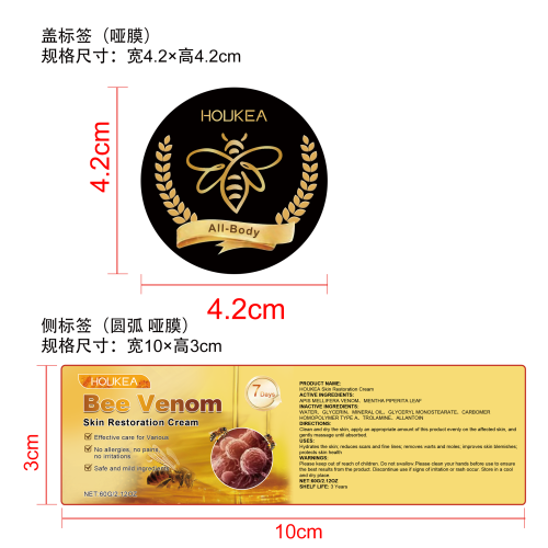 ​蜂毒舒缓修护霜标签（圆弧,哑膜）