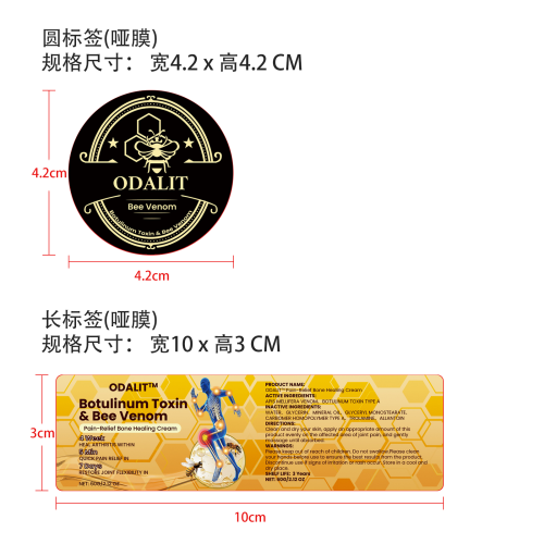 ​关节护理霜-武汉市可蒙电子商务有限公司标签（哑膜）