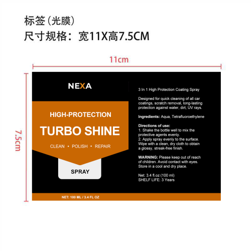 汽车涂料喷雾套装-南通艾必斯进出口有限公司标签（光膜）