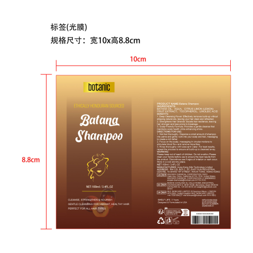 巴塔纳柔亮洗发-永佳橱柜有限公司标签（光膜）