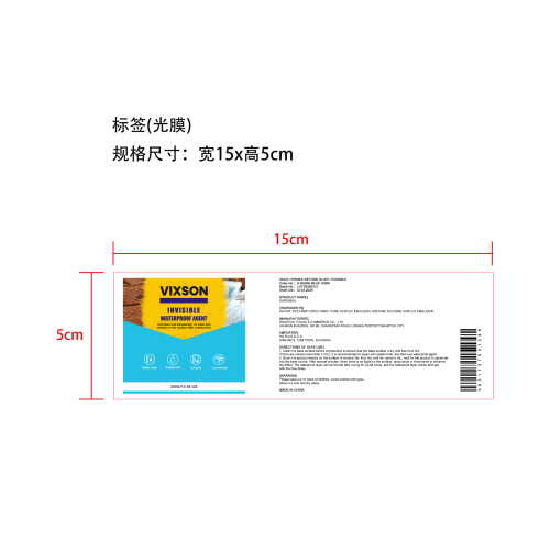 透明防水胶-斯帕兹环球有限公司标签（光膜）