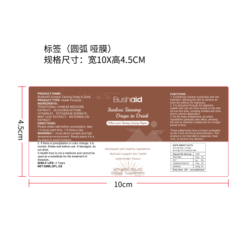 自然美黑滴剂（入口）标签（圆弧,哑膜）