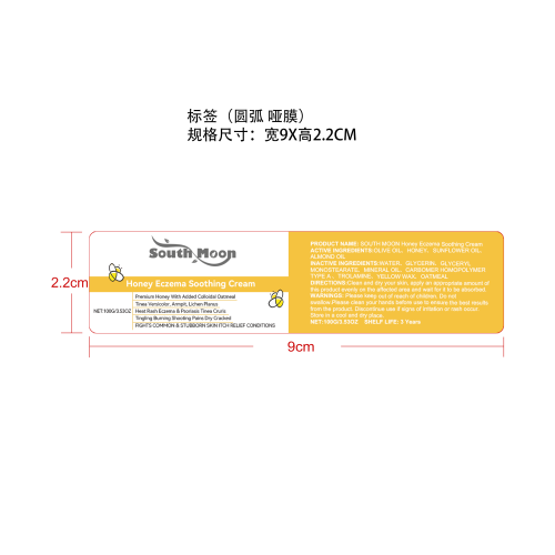 皮肤舒润保湿霜标签(圆弧 哑膜)