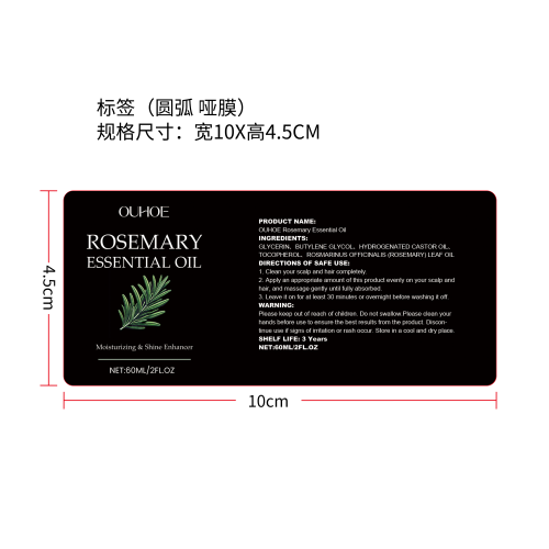 迷迭香润发精油标签（圆弧,哑膜）
