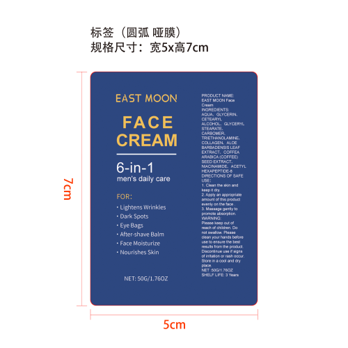 男士面部保湿霜标签（圆弧,哑膜）