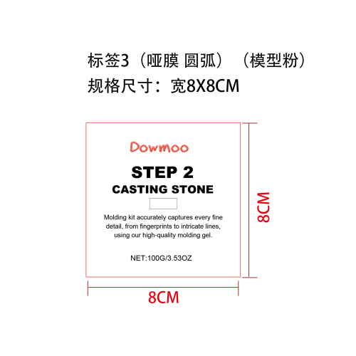 手膜粉DIY套装标签3（哑膜,圆弧）（模型粉）