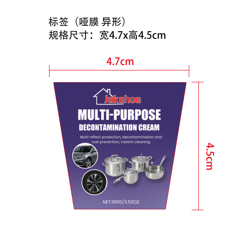 厨房不锈钢清洁去污膏标签（异形 哑膜）