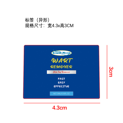 净肤护理笔液标签（过油）（异形）