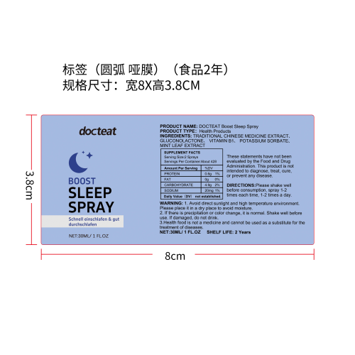 褪黑素助眠喷雾（入口）标签（食品两年,圆弧,哑膜）
