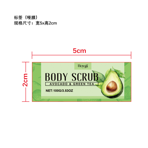 抹茶身体磨砂膏标签（哑膜）