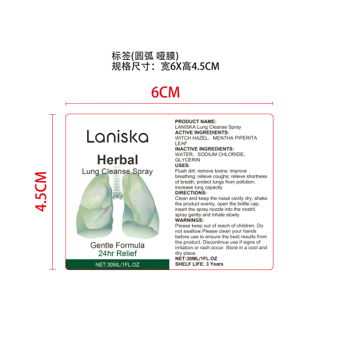 草本肺部缓解喷雾标签（圆弧,哑膜）