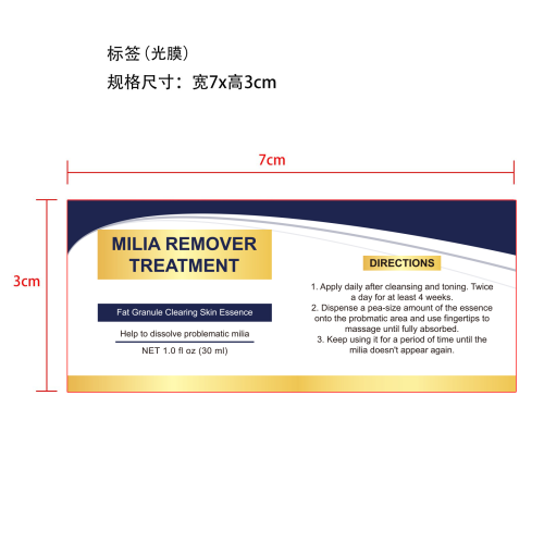 去粟粒护理精华-深圳市正好电子商务有限公司标签（光膜）
