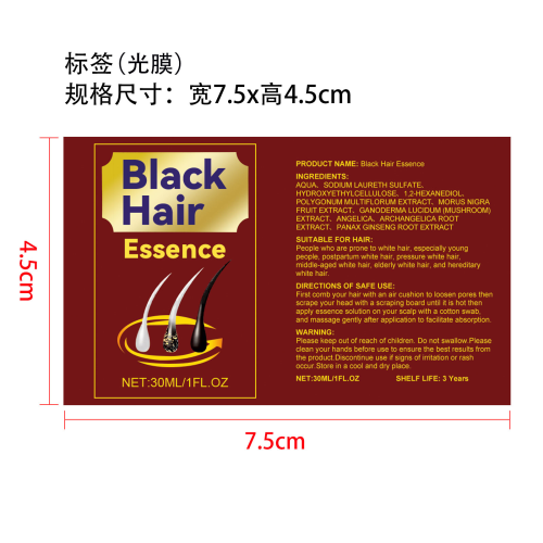 黑发精华-厦门星洋美创电子商务有限公司标签（光膜）