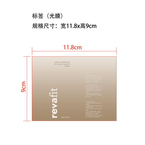 紧致面霜-深圳优信雄奇贸易有限公司标签（软管,光膜）