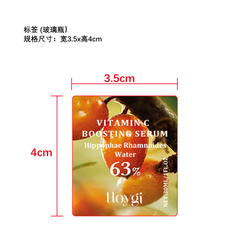 维生素 C 亮白保湿精华液标签（玻璃瓶）