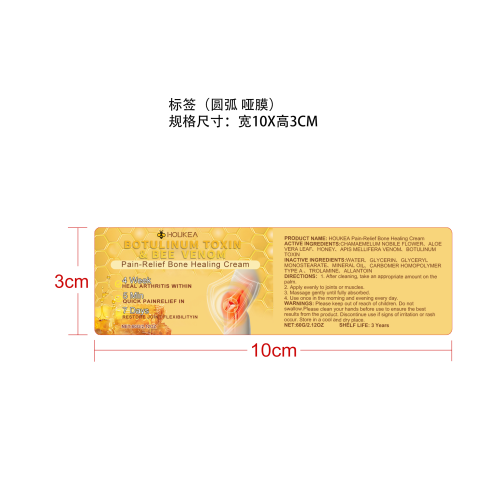 关节疼痛愈合舒缓霜标签（圆弧,哑膜）
