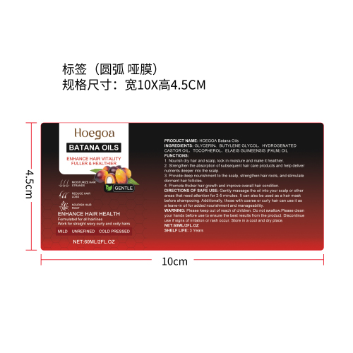 头发生长精油标签（圆弧,哑膜）