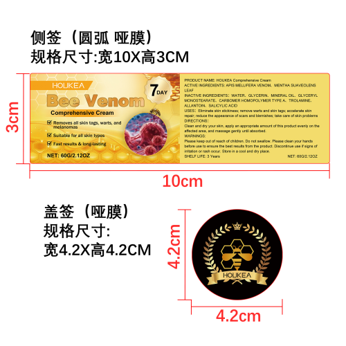 蜂毒皮肤护理霜标签（圆弧,哑膜）
