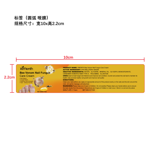 蜂毒指甲修复护理霜标签（圆弧,哑膜）（库存用完禁用）