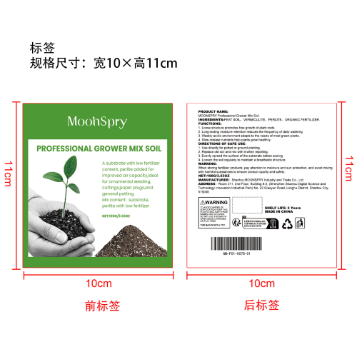 植物园艺土标签