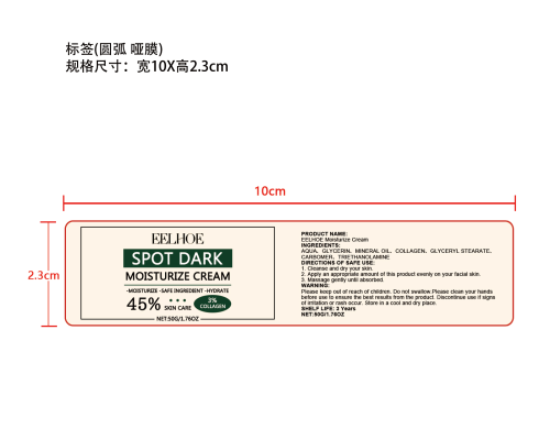 深层滋养保湿霜标签（圆弧,哑膜）