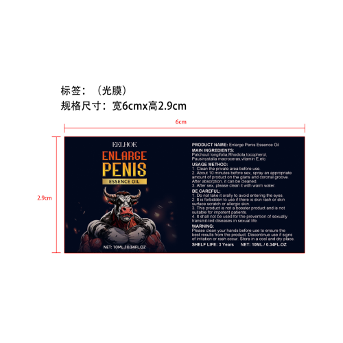男士精油-永佳橱柜有限公司标签（光膜）