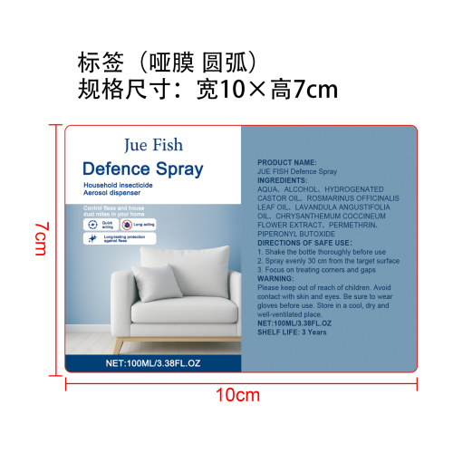 家用除蚤喷雾标签（圆弧,哑膜）