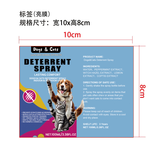 猫狗护理喷雾-深圳市创鑫源科技有限公司标签（亮膜）