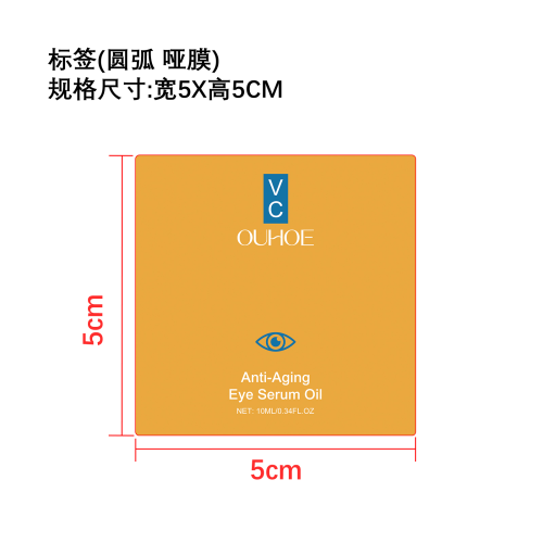 抗衰老眼部精华油标签（圆弧,哑膜,玻璃加粘）