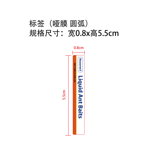 液体蚂蚁诱饵标签（圆弧 哑膜）
