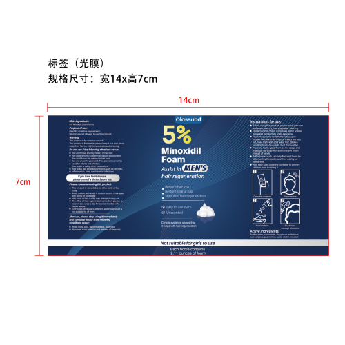 男士密发泡沫3盒装-山东佰渤电子商贸有限公司标签（光膜）