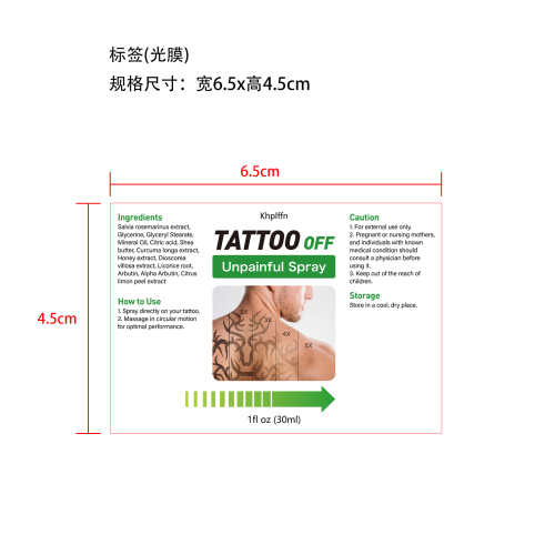 纹身清洗液B-广州市贵义全科技有限公司标签（光膜）