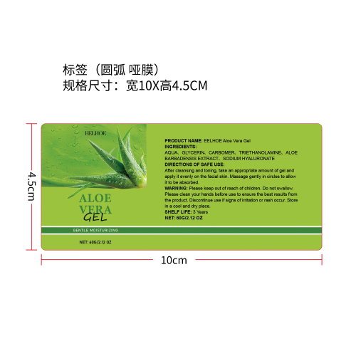 芦荟精华凝胶标签（圆弧,哑膜）
