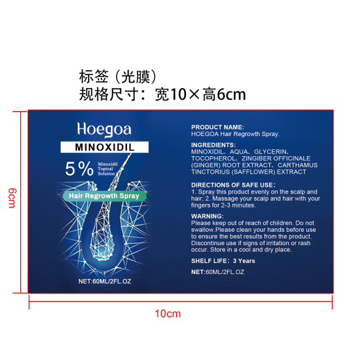 男女通用头发护理喷雾-河南秦迈网络科技有限公司标签（光膜）