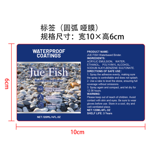 砾石粘合剂标签(哑膜 圆弧）