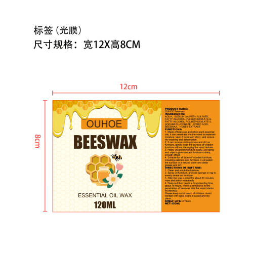 蜂蜡喷雾套装-深圳市新柏顺科技有限公司标签（光膜）