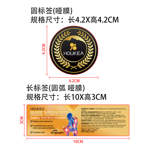 蜂毒关节舒缓霜标签(圆弧 哑膜)
