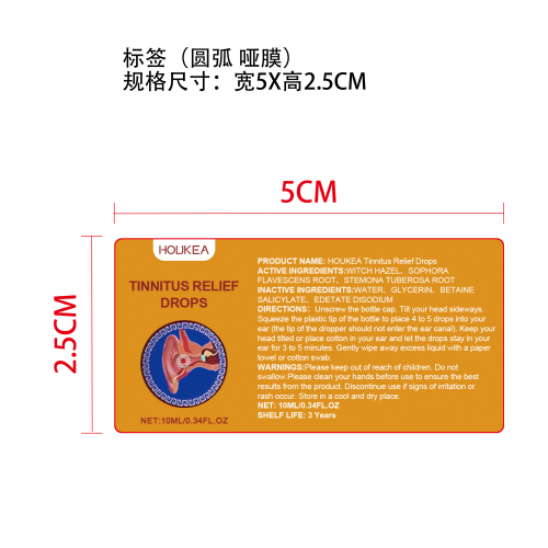耳部护理滴剂标签(圆弧 哑膜)
